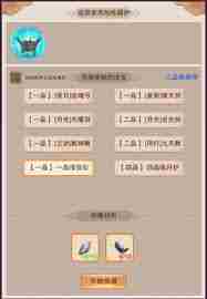 想不想修真炼器炉怎么玩 修真炼器炉攻略指南图1