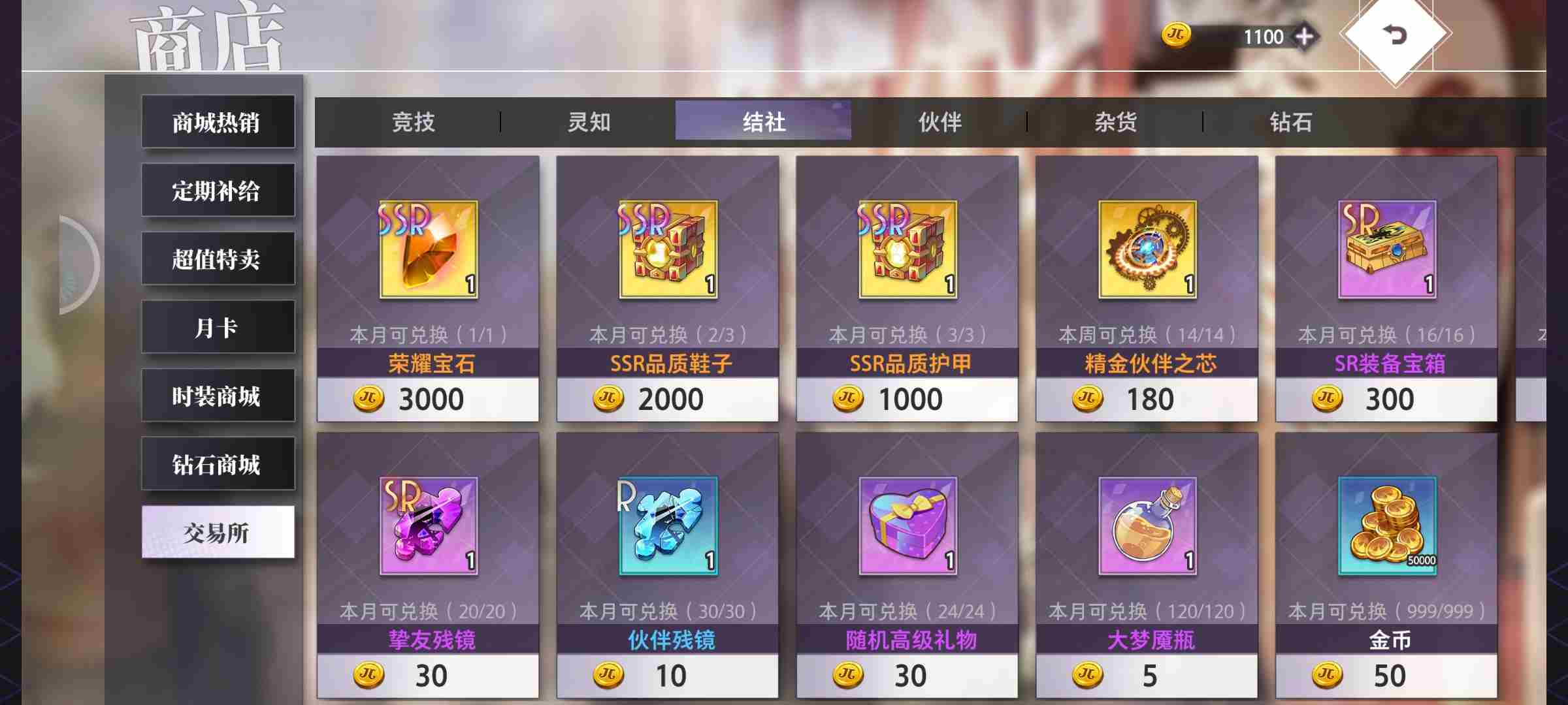 梦的第七章资源怎么分配 资源分配攻略图3