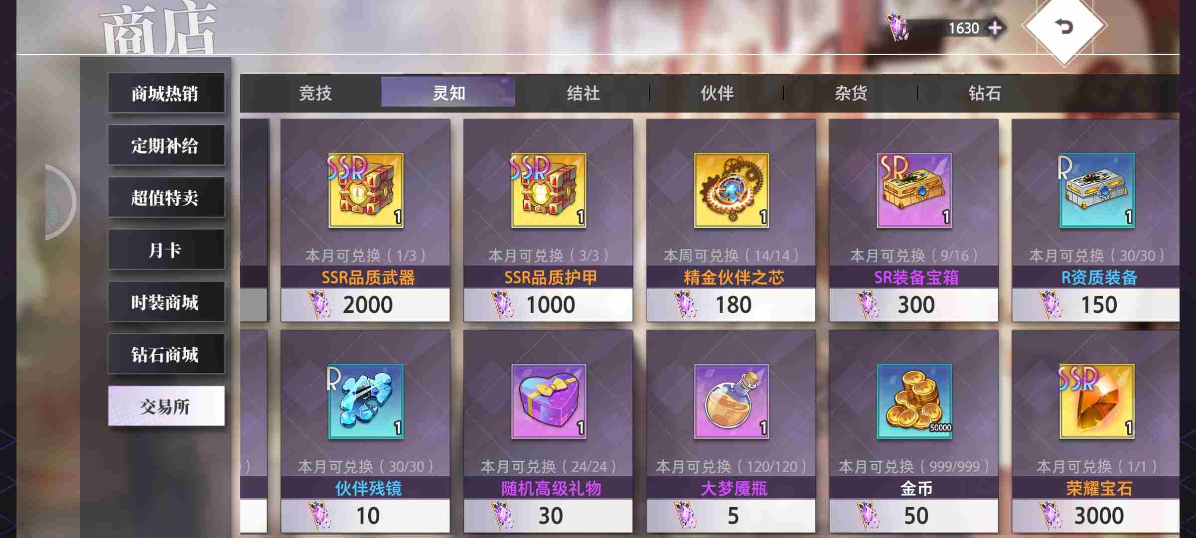 梦的第七章资源怎么分配 资源分配攻略图1