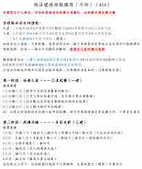 这就是江湖如何逆转武学 这款游戏的逃课技巧分享图1