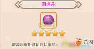 丹霞洞需要多少防御才能通过 丹霞洞防御要求是多少图1
