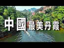丹霞洞需要多少防御才能通过 丹霞洞防御要求是多少图2