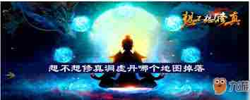 丹霞洞需要多少防御才能通过 丹霞洞防御要求是多少图3