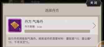 这就是江湖气海怎么玩 这就是江湖气海攻略详解图1