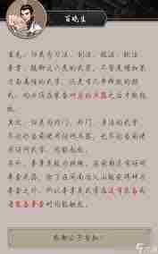 这就是江湖刀过鬼道试炼 探索江湖刀过鬼道试炼攻略与技巧图1