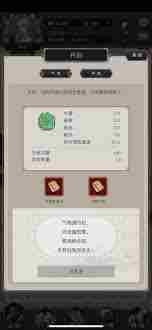 这就是江湖刀过鬼道试炼 探索江湖刀过鬼道试炼攻略与技巧图3