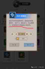 这就是江湖神行甲马全关卡满分教学 这就是江湖抄作业通关攻略图1