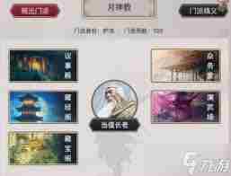 这就是江湖神行甲马全关卡满分教学 这就是江湖抄作业通关攻略图2