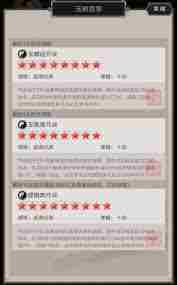 这就是江湖玉带街 探索江湖玉带街的隐藏功能与玩法图2