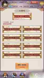 想不想修真法会玩法攻略 修真法会如何操作指南图3