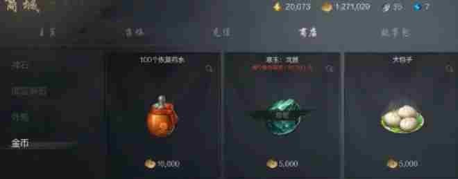 剑灵2商店有哪些 商店一览图2
