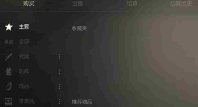 剑灵2商店有哪些 商店一览图4