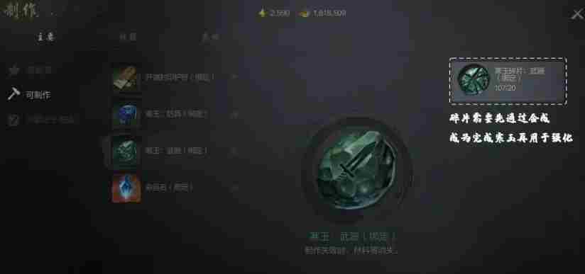 剑灵2强化材料怎么获取 强化材料获取攻略图2