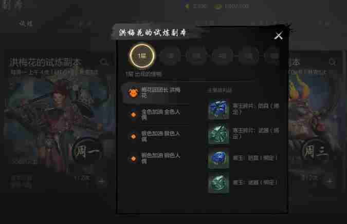 剑灵2强化材料怎么获取 强化材料获取攻略图3
