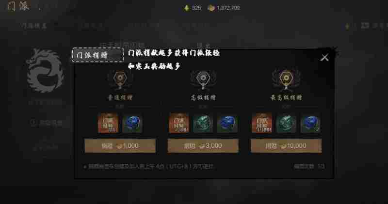 剑灵2强化材料怎么获取 强化材料获取攻略图4
