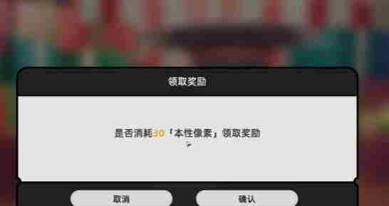 异环材料本怎么刷 异环材料本速刷攻略图5