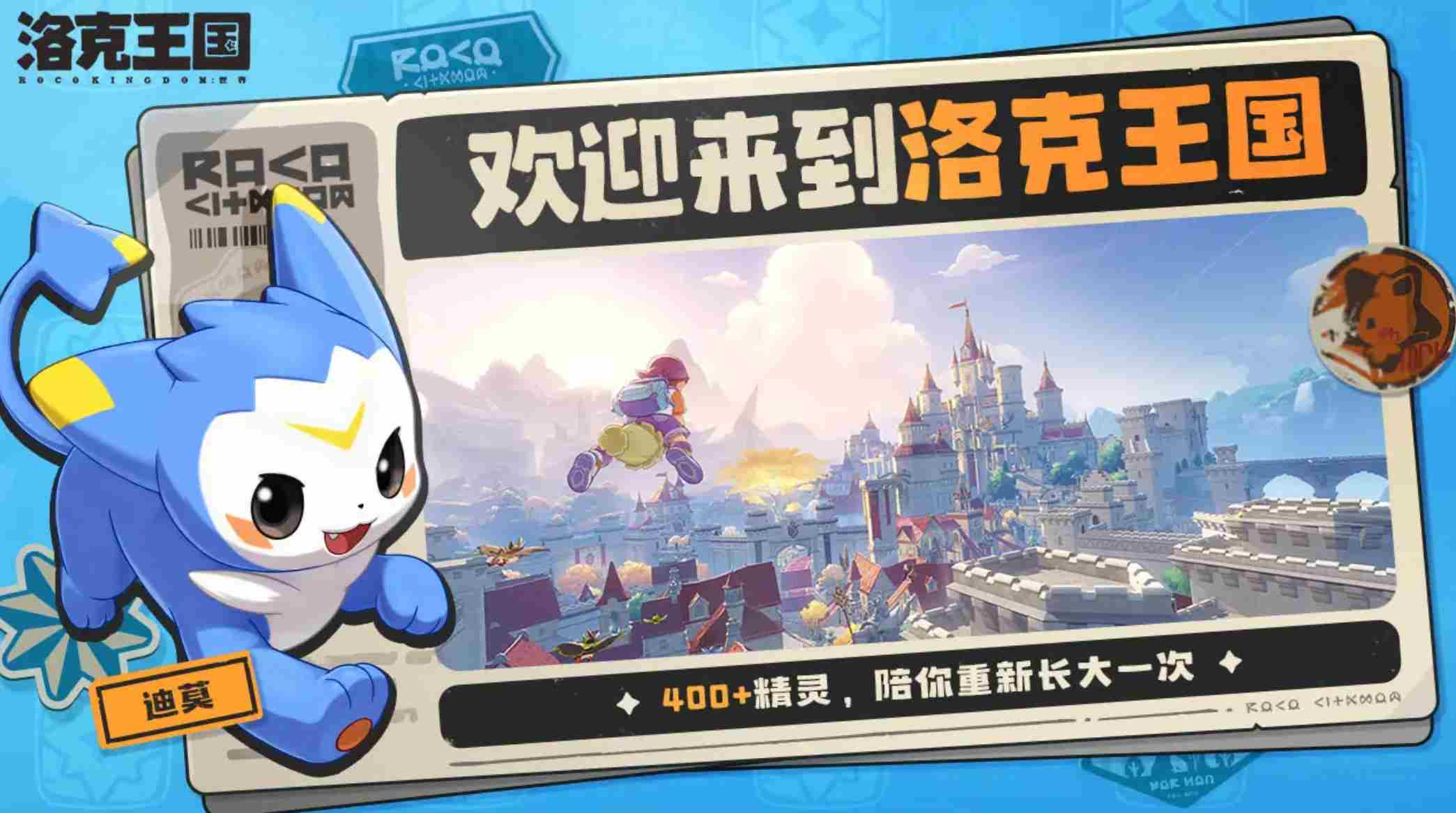 洛克王国世界丢丢怎么捕捉 丢丢捕捉方法图1