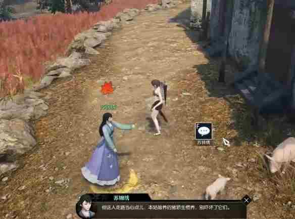 逆水寒手游猪猪迷踪奇遇怎么完成 猪猪迷踪奇遇攻略图1
