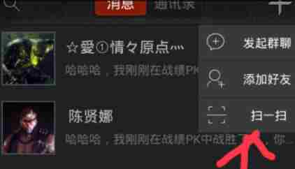 cf掌火扫一扫在哪 cf掌火扫一扫位置图1