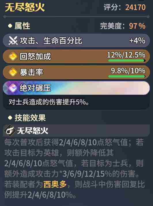 龙石战争西奥多龙石怎么搭配 西奥多龙石搭配推荐图2