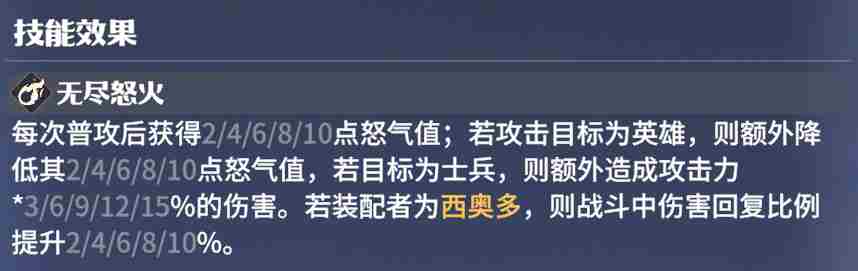 龙石战争西奥多龙石怎么搭配 西奥多龙石搭配推荐图1
