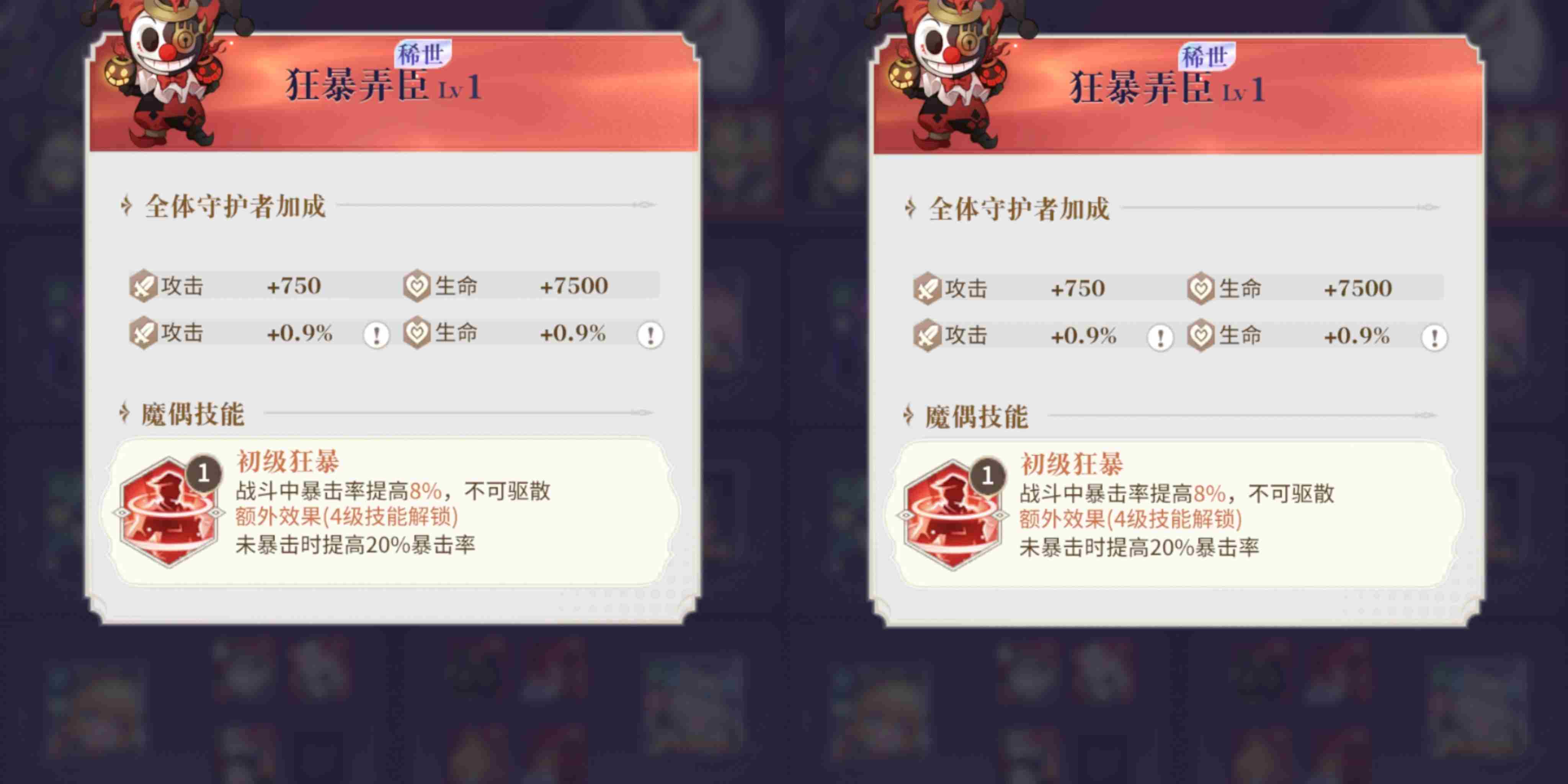 永夜降临复苏魔偶怎么选 爆发输出角色魔偶选择推荐图7