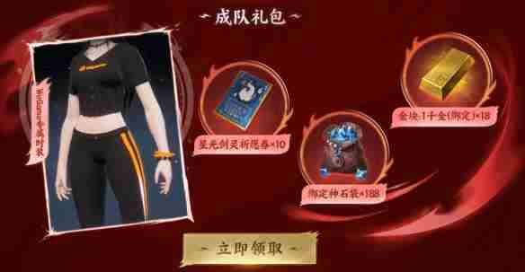 剑灵2预约奖励怎么领 预约奖励领取方式图3