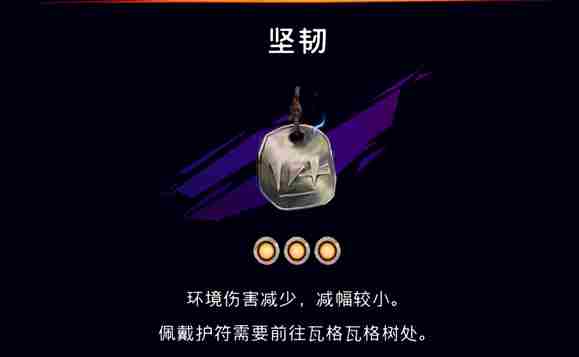 波斯王子失落的王冠天穹法师百货护符怎么购买 天穹法师百货购买护符介绍图3