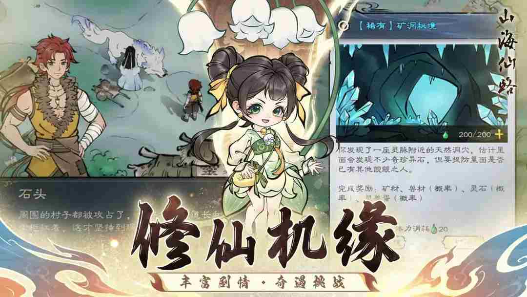 山海仙路客服怎么联系 客服联系方法图1