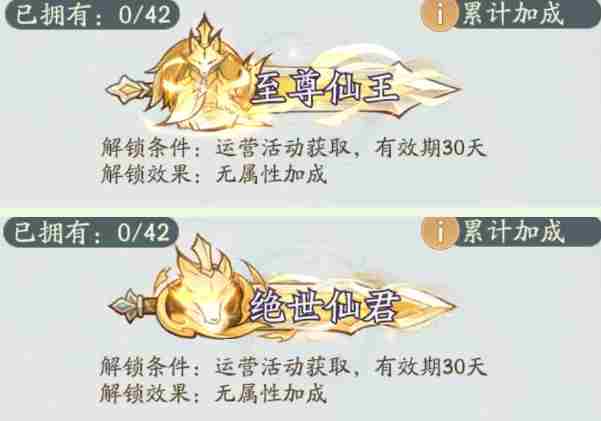 寻道大千最强称号 寻道大千称号排行图1