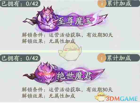 寻道大千哪个称号厉害 称号实力排行图2