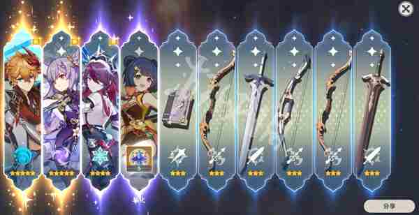 原神出金机制是什么 原神出金机制介绍图2