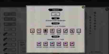 鬼谷八荒指修结晶怎么过 鬼谷八荒指修结晶攻略图2