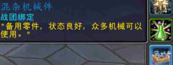 魔兽世界差额操纵者坐骑怎么得 魔兽世界11.1差额操纵者坐骑获取方法图2