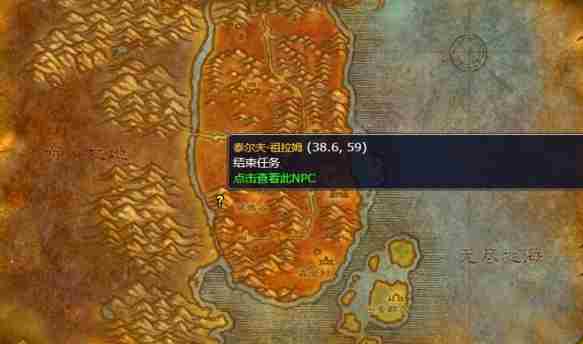 魔兽世界火焰的召唤任务怎么做 魔兽世界wlk萨满职业任务火焰的召唤攻略图6