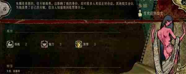 苏丹的游戏朱娜人物事件介绍说明图1