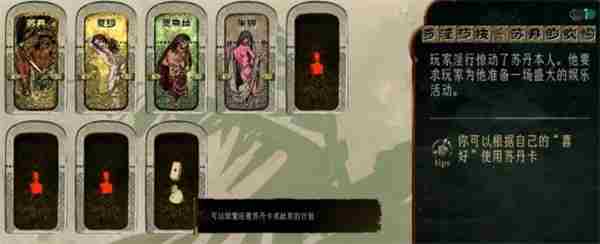 苏丹的游戏朱娜人物事件介绍说明图3