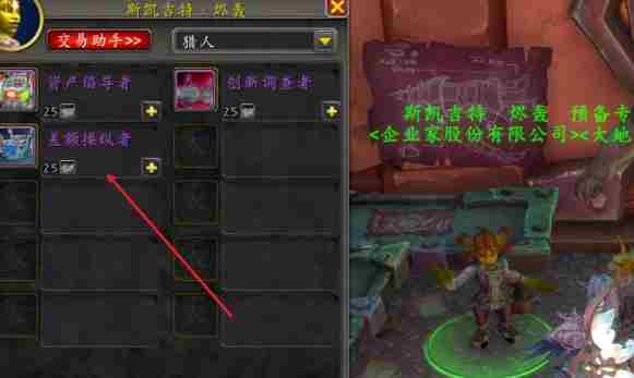 魔兽世界差额操纵者坐骑怎么得 魔兽世界11.1差额操纵者坐骑获取方法图4