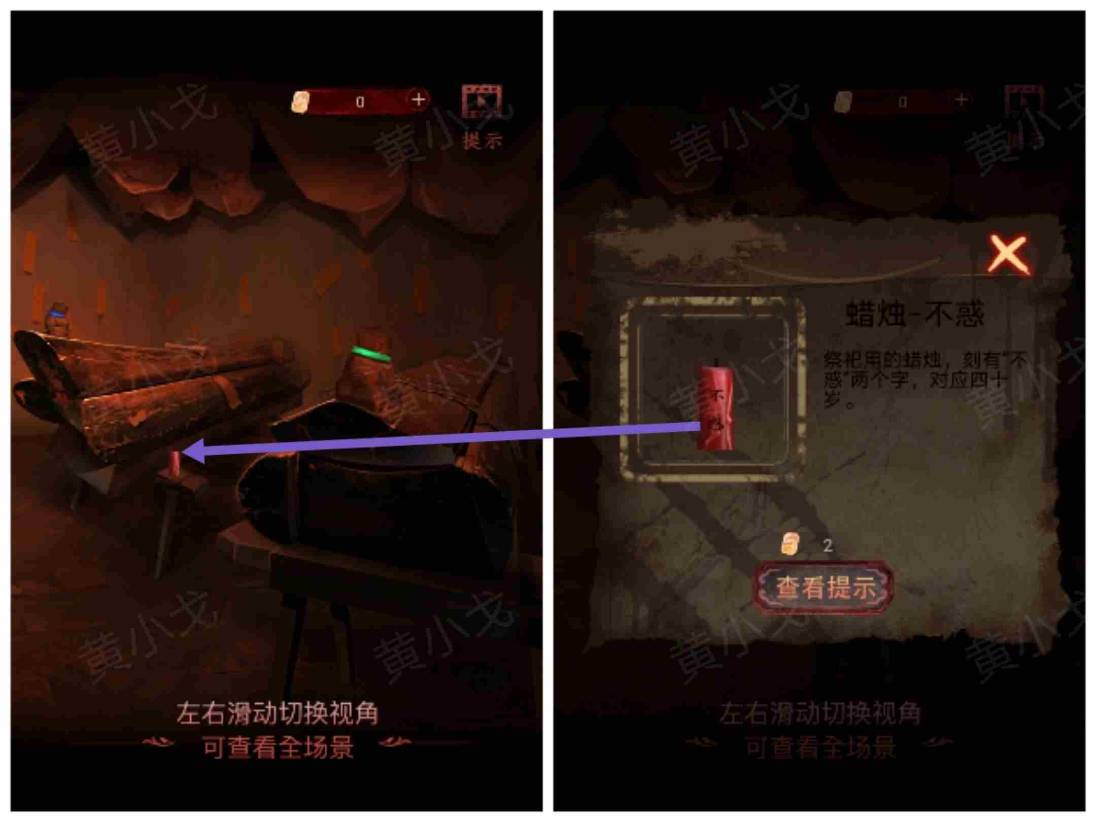 情棺1谜境版第一幕怎么过关 谜境版第一幕攻略图1