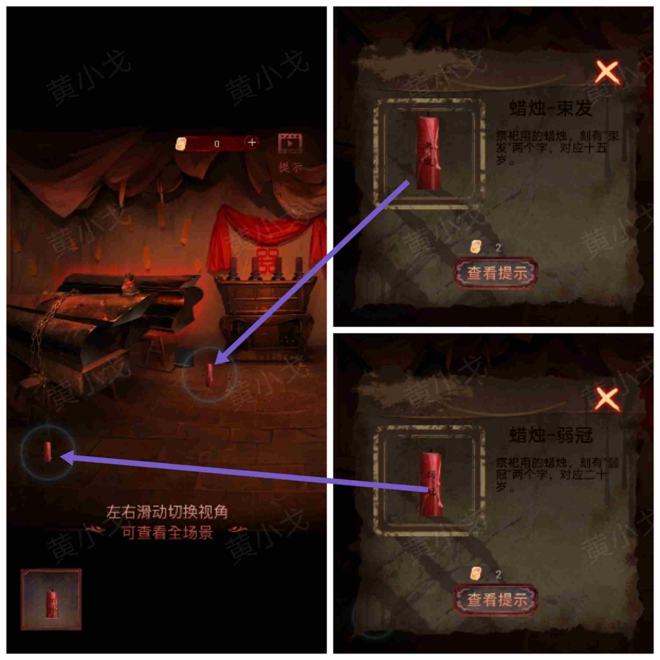 情棺1谜境版第一幕怎么过关 谜境版第一幕攻略图2