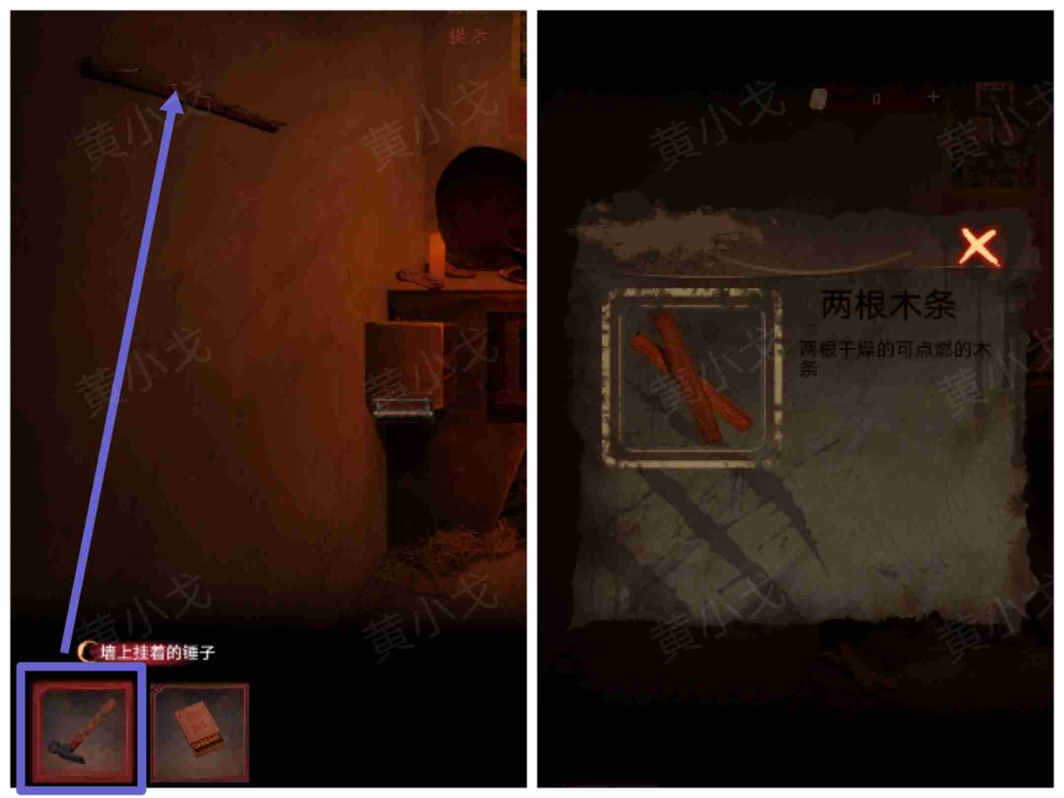 情棺1谜境版第一幕怎么过关 谜境版第一幕攻略图14