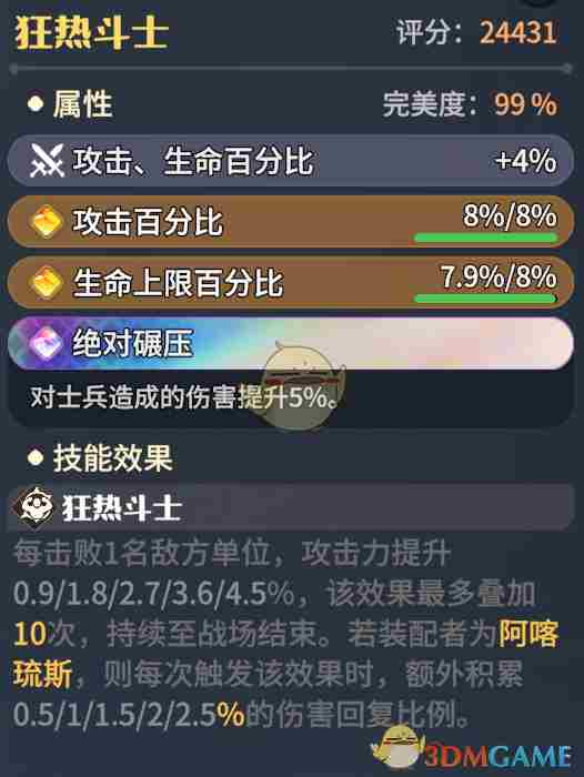 龙石战争阿喀琉斯龙石怎么搭配 阿喀琉斯龙石搭配推荐图1