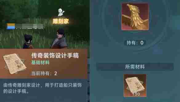 大航海时代传说雕刻家怎么制造 雕刻家制造攻略图1