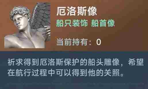 大航海时代传说雕刻家怎么制造 雕刻家制造攻略图3
