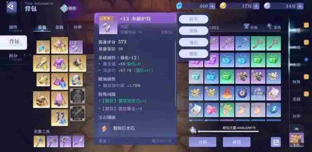 悠星大陆装备怎么获取 装备获取攻略图3