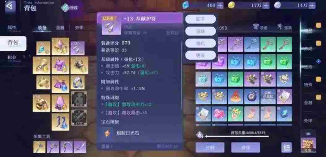 悠星大陆装备怎么获取 装备获取攻略图4