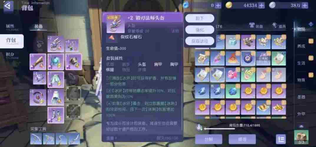 悠星大陆装备怎么获取 装备获取攻略图2