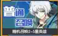 三千幻世英雄怎么召唤 三千幻世英雄召唤方法图1
