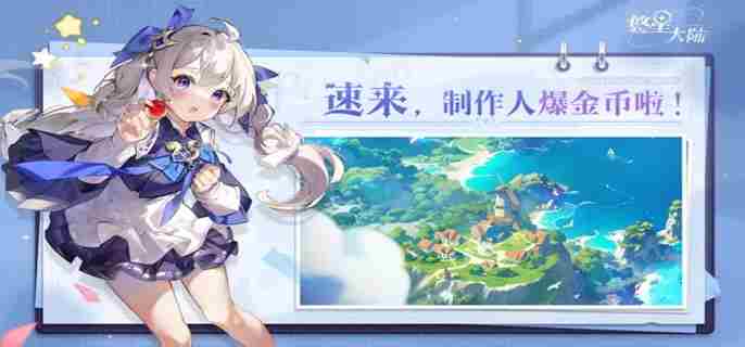 悠星大陆法师新手怎么玩 悠星大陆法师玩法胎教级攻略图1