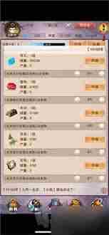 想不想修真如何提升灵石矿等级 想不想修真灵石矿等级提升技巧图1